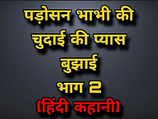 Neighbor Bhabhi Ki Chudai Ki Thirst Quuzhai Quenched Part 2