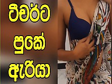 Sri Lankan School Sinhala Teacher Fucked By Principle