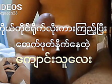 Watching Burmese movies,  I will be shocked (self-recorded from beginning to end)