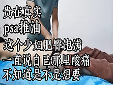 “这样不行吧”…“感觉要.... 30岁少妇特殊部位按摩享受特殊的服务