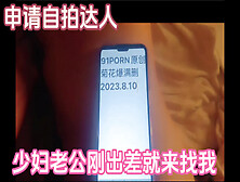 申请自拍达人 少妇老公刚出差就来找我玩了