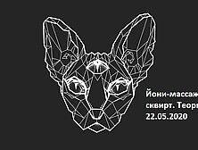 йони массаж и сквирт - теория (one-two) 22. 05. 2020