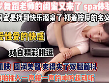 [付费] 26岁舞蹈生Spa体验！享受性爱的快感对白精彩挑（狠货高科技看简阶）