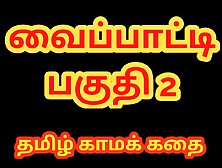 Tamil Sex Story - Tamil Kama Kathai - This Is How I Became Keep Of My Building Watchman Part 2