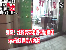 [付费] 刺激！绿帽男带老婆，街边探店Spa被技师内射【看简 介同城免费约炮】