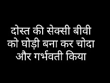 Fucked friend's wife in doggy style and impregnate her