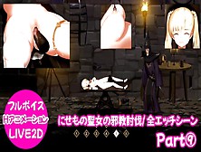 【にせもの聖女の邪教討伐/ritualsummon】全エッチシーン紹介 ラスボス編④/エロゲーム実況