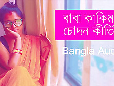 Baba Kakimar Chodon Kirti Bangla Sex Story