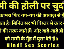 On Holi || Audio Sex Stories In Hindi / Story In Hindi | Desi Bhabhi Bhabhi | Hindi Audio Sex Stories