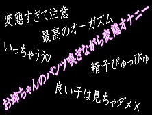 お姉ちゃんのパンツ嗅ぎながら変態オナニー