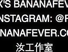 Emma Hix's Bananafever Fuck - Amwf