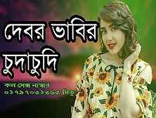 Bangladesh Phone Sex Lady 01797031365 Mitu