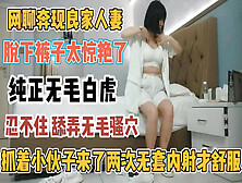 [付费] 奔现良家人妻！纯正无毛白虎如狼似虎要了俩次『全集98分钟看下面简阶』