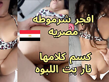 The Dirtiest Arab Sex,  the Most Explosive Egyptian Slut,  Amazing Body,  Dirty Talk the Bitch