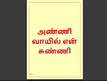 Tamil Kama Kathai: Forbidden Pleasures - My Wang in My step Sister-in-Law's Mouth - A Tamil Sex Story