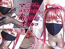 マキマのコスフレをした素人女子とオフハコハックて種付けヒストンし連続アクメてハメ撮り チェンソーマン/日本人/個人撮影/素人/ハイハン/スマホ/スタイル抜群/無修正/まろちゃんねる