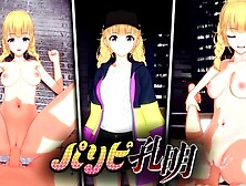 EIKO TSUKIMI CARTOON PARIPI KOUMEI