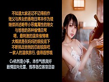 Asmr/中文音声/小筝: 超级骚浪小妖精的淫语诱惑~之温泉偷情 (下)