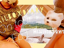 Mailboxdiary - Mailbox on Tour พาน้องปี one เที่ยวด้วยกันครั้งแรก