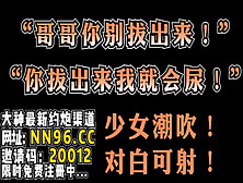 [付费] “哥哥你先别拔出来！我快尿了！”人体喷泉【完整版36分钟已传到简阶】