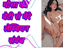 Leave Lesbean With Moses Stepdaughter With Hindi Sex