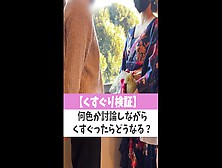 【くすぐり検証】何色か討論しながらくすぐったらどうなる？♡ #shorts