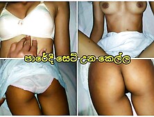 Village Outdoor And Sexy Pink - පරද සට උන කලල රම ඇදද රස පටය හතත නම Srilanka Outdoor Village Girl Pink Pussy Sexy