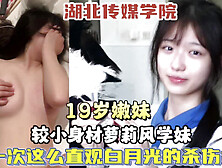 [付费] “学长求你别射里面”19岁传媒学院学妹太嫩了【狠货高科技看简阶】