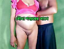 Porn Story Bangladeshi,  Father-In-Law And Wife,  Indian Wife And Husband,  Bangla Choti Golpo,  Bangla Xxx,  Desi Sex Xx