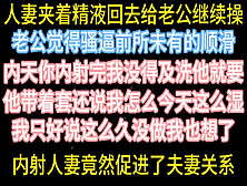 内射人妻居然有助他们夫妻感情【在简阶网站可约女主 看完整视频】