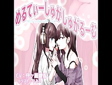 【エロボイス】Erovoice-Chinese-Asmr-Sisters-伊ヶ崎綾香-Demo