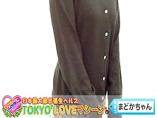 Tokyo Loveマシーン『まどか』ちゃん