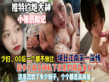 [付费] 少妇00后一个都不放过！堪比江南第一深情女神反差『狠货高科技看简阶』