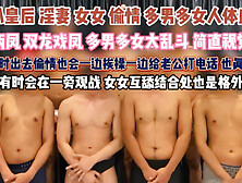 [付费] 多男多女人体盛宴！老公一旁观战挑战你的肾上腺素『狠货高科技看简阶』