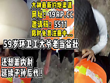 [付费] 六旬环卫工老大爷被勾引，老当益壮还想内射延续子孙后代（内有联系方式）