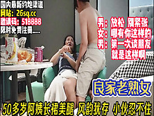 [付费] 50多岁良家熟女！风韵犹存小年轻把持不住【完整版68分钟已上传下面】