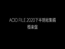 【10%オフ 年末年始セール】極楽盤・acid File 2020 下半期総集編！永久保存版！コンプ