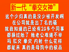 高能预警！新一代拳交女神！！！