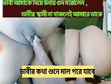 Bangladeshi Housewife's Secret Affair Video ( Clear Bangla Audio