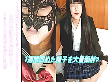 【18歳美**アイドル】みずき 2回目。 処女を奪い、付き合ったその日に大量の精子を顔面にぶっかけてトラウマを植え付けた一部始終を公開