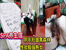 [付费] Spa养生馆极品熟女体验刺激按摩（看简界约啪渠道）