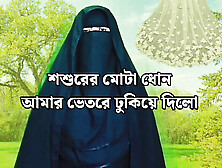 Bengali gorgeous neighbor wifey is rammed by her father-in-law