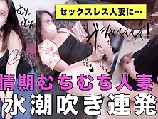 【デカ尻ピタパン人妻/3体位で噴水潮吹き】セックスレスの人妻がデカチンをしゃぶり尽くす♡ 昼から飲んで酔った美女人妻が乳首ビンビンに立たせて、大量潮吹きイキ!! デカ尻スパンキング&ガン突きバック