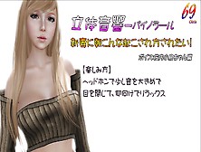 【立体音響】 Asmr 新妻のエッチな朝の起こされかた　【ヘッドホン推奨】