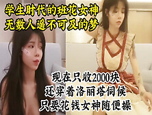 [付费] 学生时代高颜值女神的堕落！真实对话露脸约操极品美女【约她看视频水印】