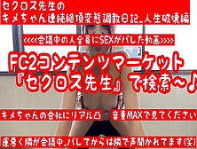 先着500円Off（最新作）キメちゃんの会社に凸ってバレた動画【会社凸で変態調教バレ】【バレてから静