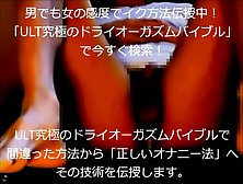 ドライオーガズムを体験するとどうなるのか？動画あり