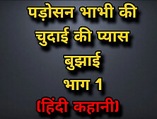 Quenching the Thirst for Neighbor Part 1