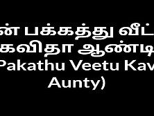 Tamil Sex Audio En Pakathu Veetu Kavitha Aunty