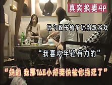 [付费] 极品人妻玩换妻4P, 人美逼遭罪！（这个女的可约看下面简阶）